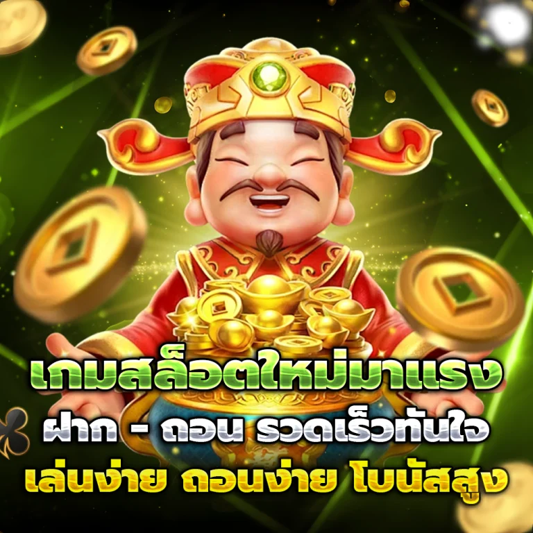 maco24 เว็บตรง
